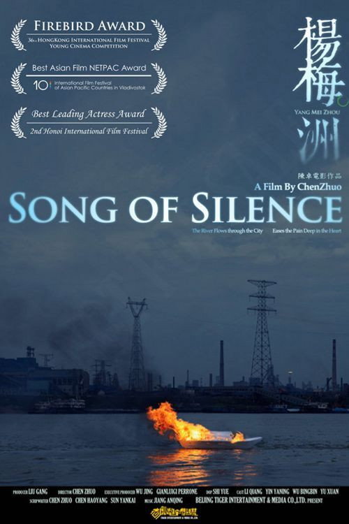 Movie poster for Song of Silence (2012)