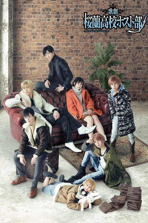 Movie poster for 2nd Musical 『Ouran High School Host Club』 (2022)