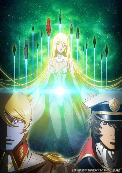 Movie poster for Space Battleship Yamato 2205: A New Journey (2022)