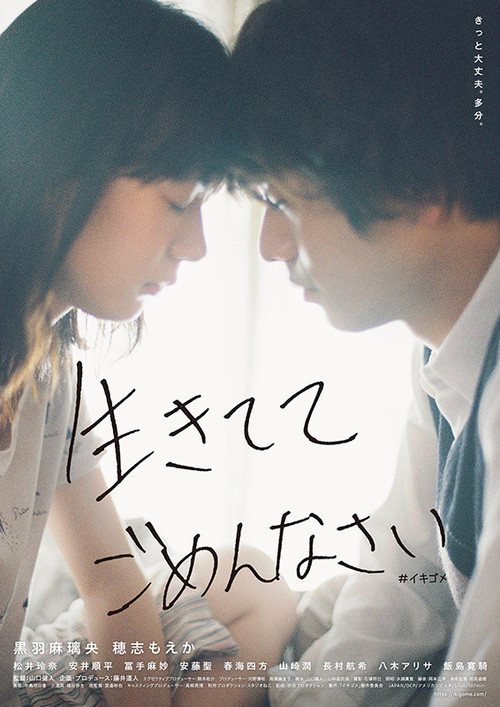Movie poster for Dependence (2023)