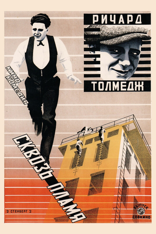 Movie poster for Thru the Flames (1923)