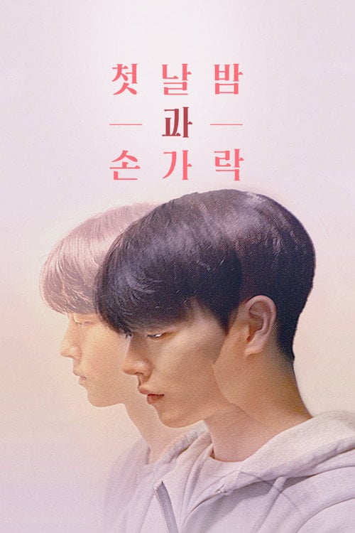 Movie poster for Fingers After (2021)