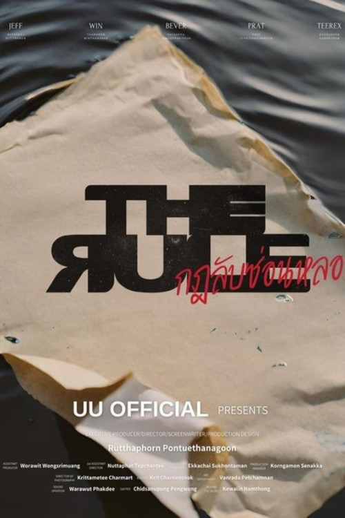 Series poster for The Rule (2024)