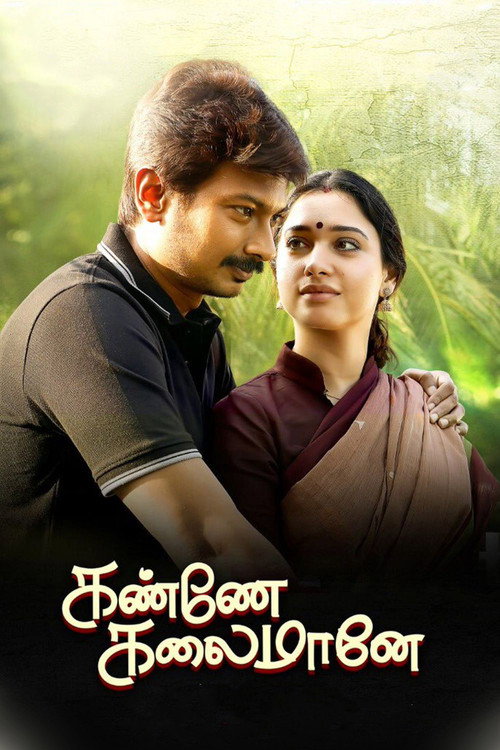 Movie poster for Kanne Kalaimaane (2019)