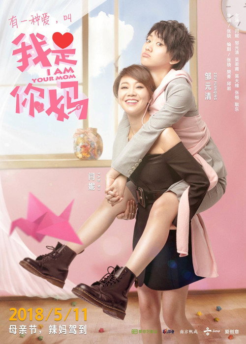 Movie poster for I Am Your Mom (2018)