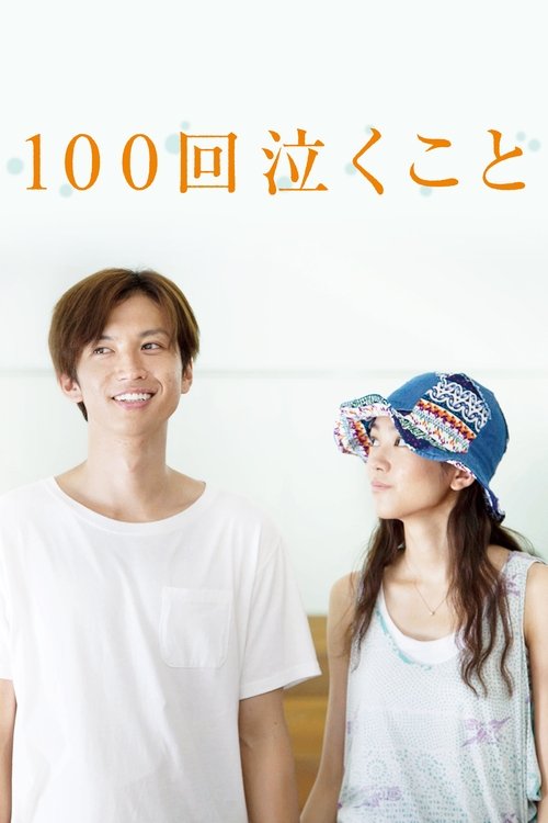 Movie poster for Crying 100 Times - Every Raindrop Falls (2013)