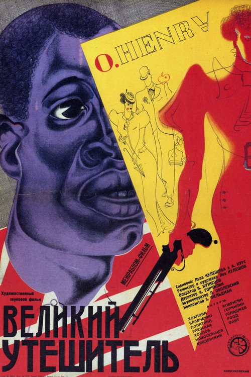 Movie poster for The Great Consoler (1933)
