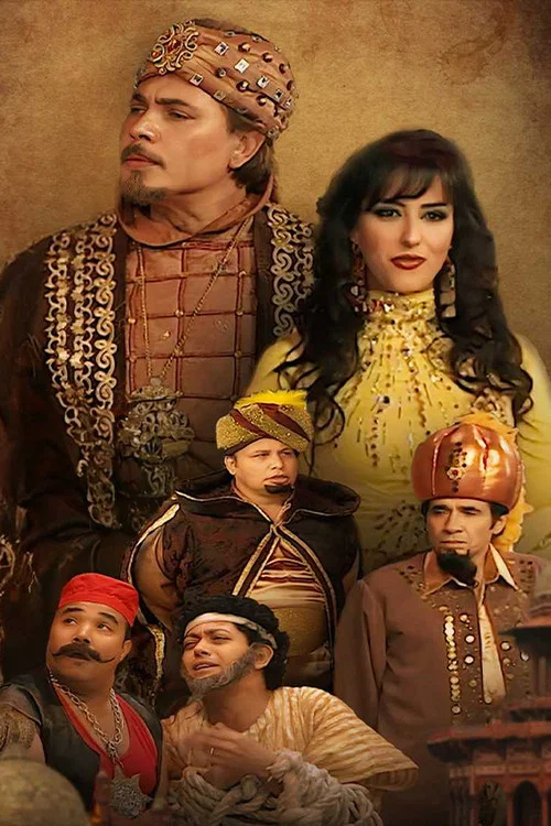 Movie poster for السلطان الحائر (2009)