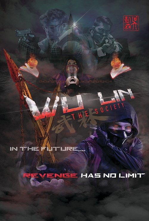 Movie poster for Wu Lin: The Society (2022)