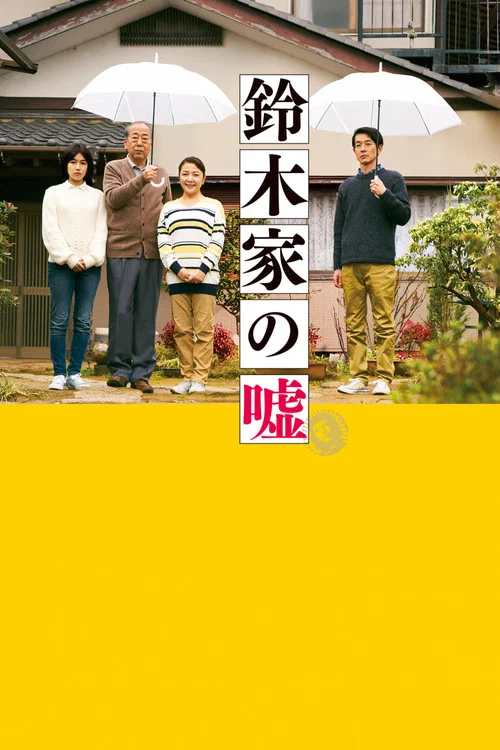Movie poster for Lying to Mom (2018)