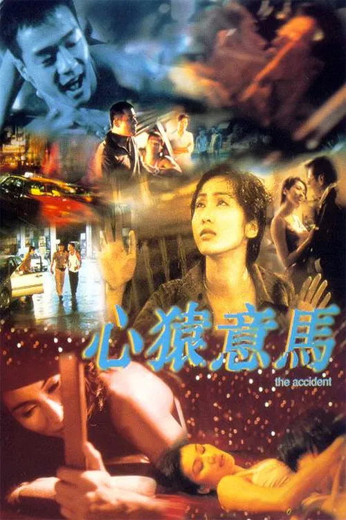 Movie poster for The Accident (1999)