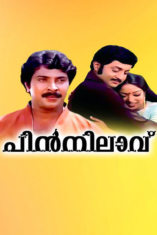 Movie poster for Pinnilavu (1983)