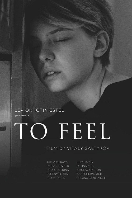 Movie poster for To Feel (2020)