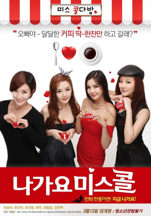 Movie poster for Miss Call (2014)
