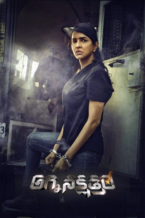 Movie poster for Daksha: The Deadly Conspiracy (2025)