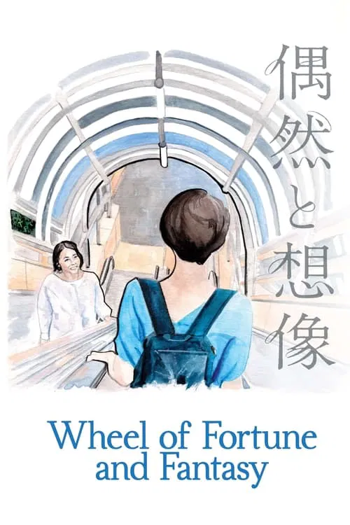 Movie poster for Wheel of Fortune and Fantasy (2021)