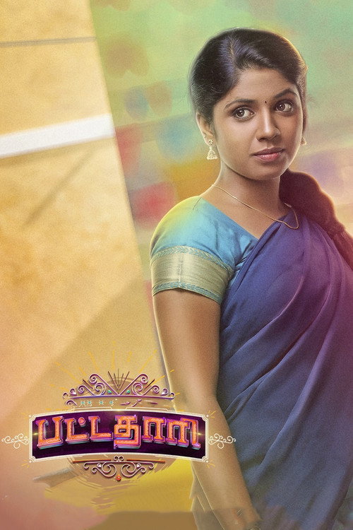Movie poster for Pattathari (2016)