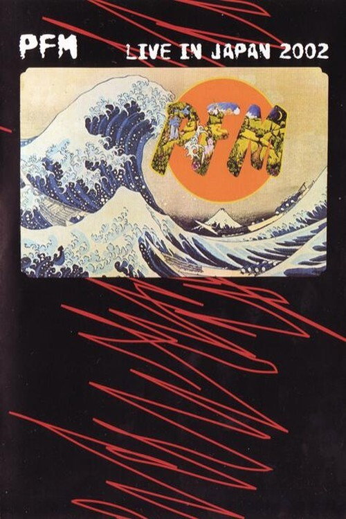 Movie poster for Premiata Forneria Marconi - Live In Japan (2002)