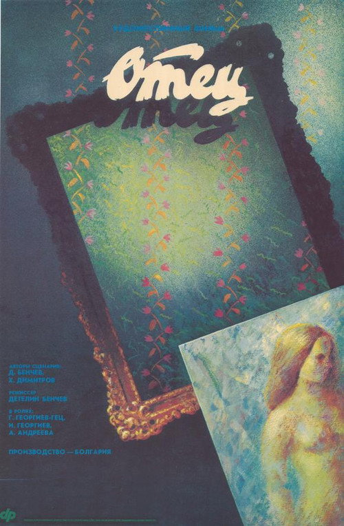 Movie poster for Father (1989)