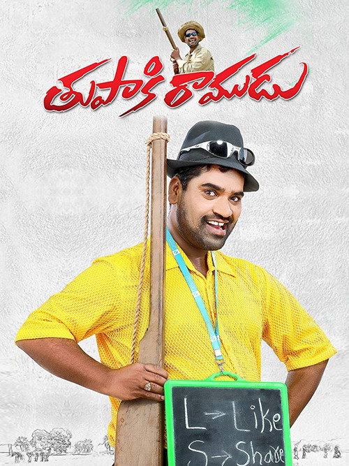 Movie poster for Thupaki Ramudu (2019)