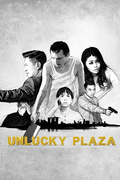 Movie poster for Unlucky Plaza (2014)