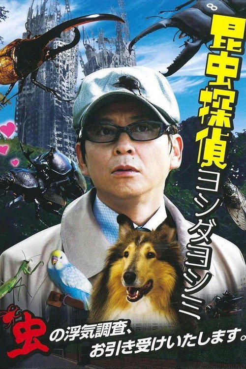 Movie poster for The Bugs Detective (2010)