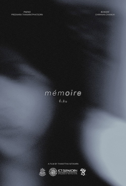 Movie poster for Mémoire (2025)