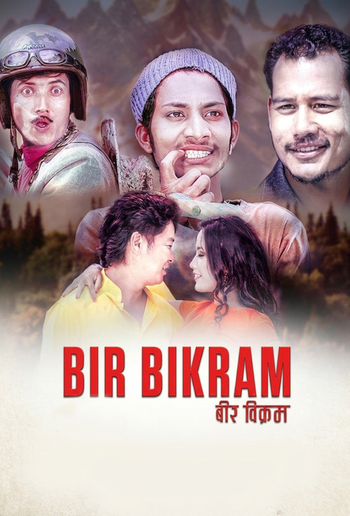 Movie poster for Bir Bikram (2016)