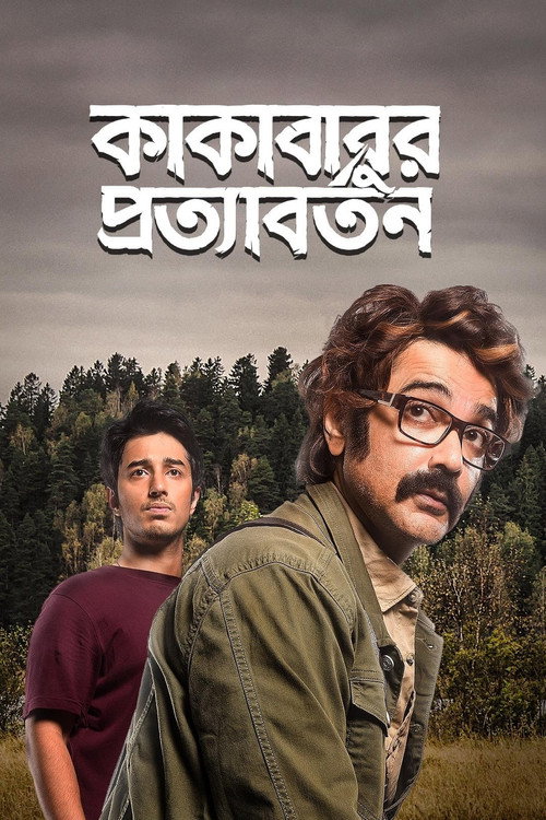 Movie poster for Kakababur Protyaborton (2022)