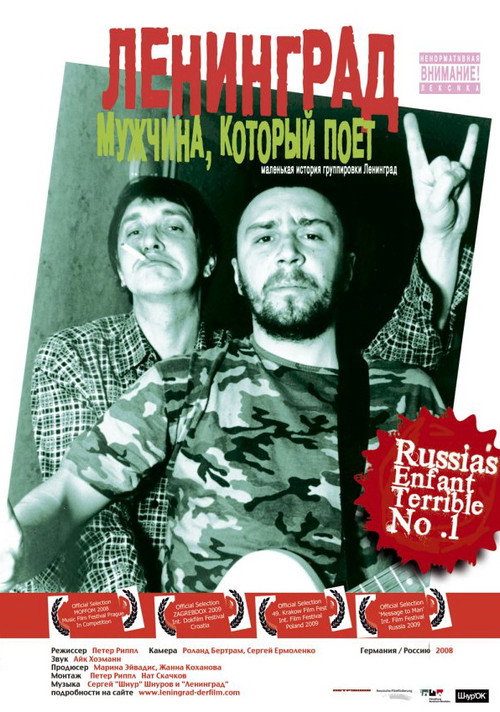 Movie poster for Leningrad - Der Mann, der singt (2010)