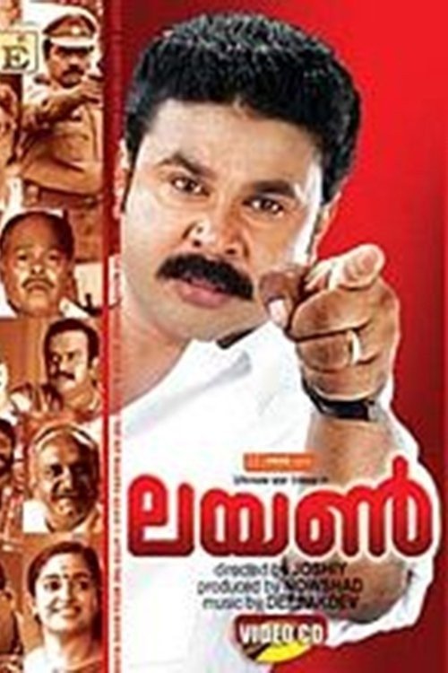 Movie poster for Lion (2006)