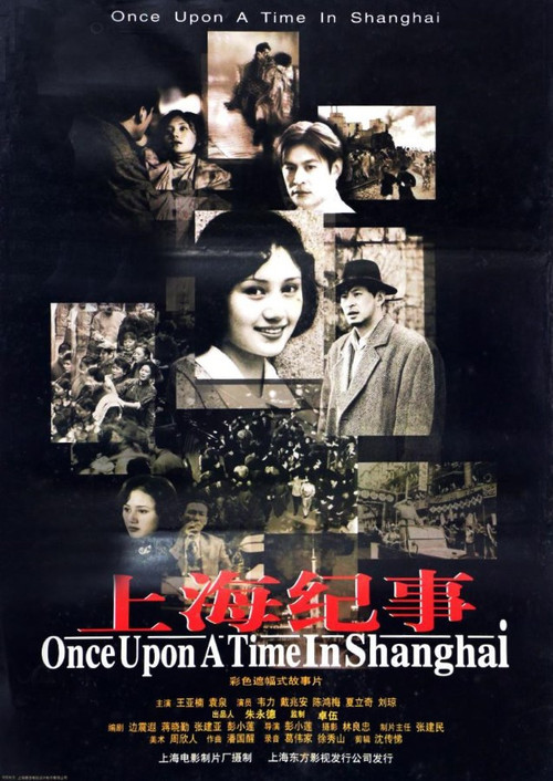 Movie poster for Once Upon a Time in Shanghai (1998)