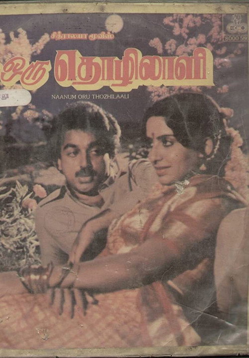Movie poster for Naanum Oru Thozhilali (1986)
