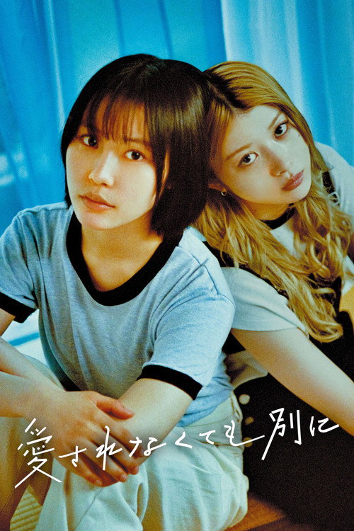 Movie poster for Love Doesn't Matter to Me (2025)