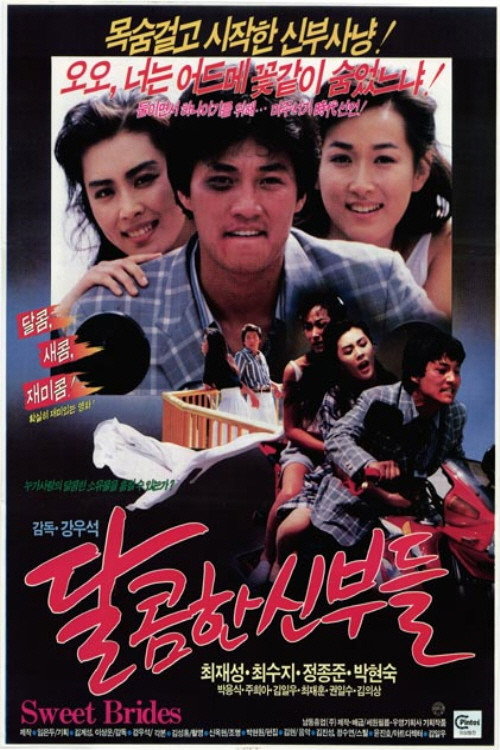 Movie poster for Sweet Brides (1989)