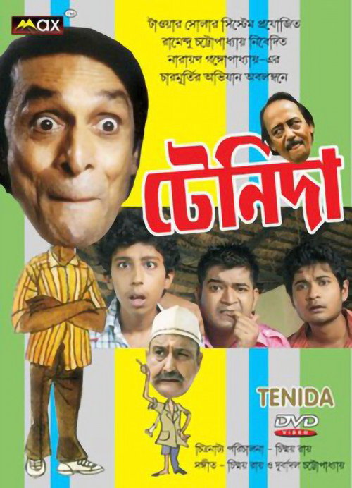 Movie poster for Teni Da (2011)