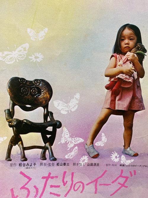 Movie poster for Two Iida (1976)