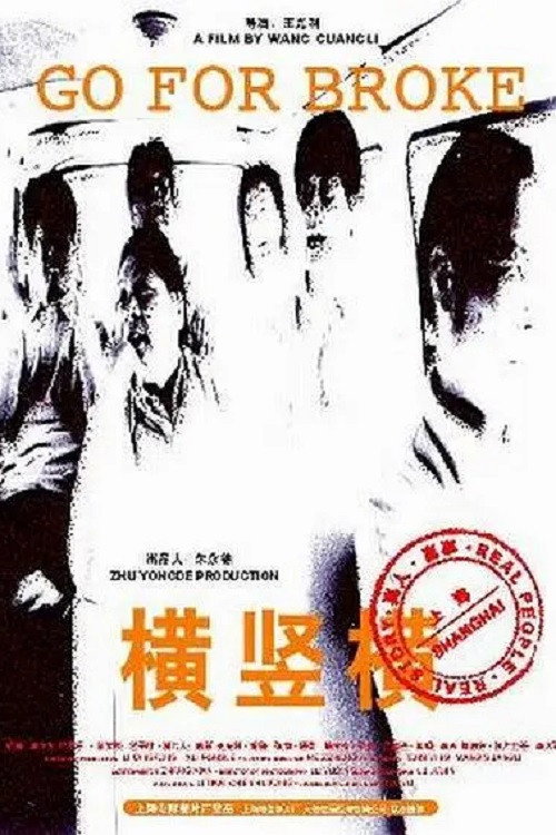 Movie poster for Go for Broke (2001)