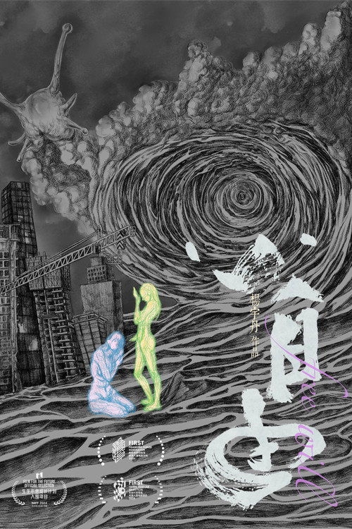 Movie poster for Free Will