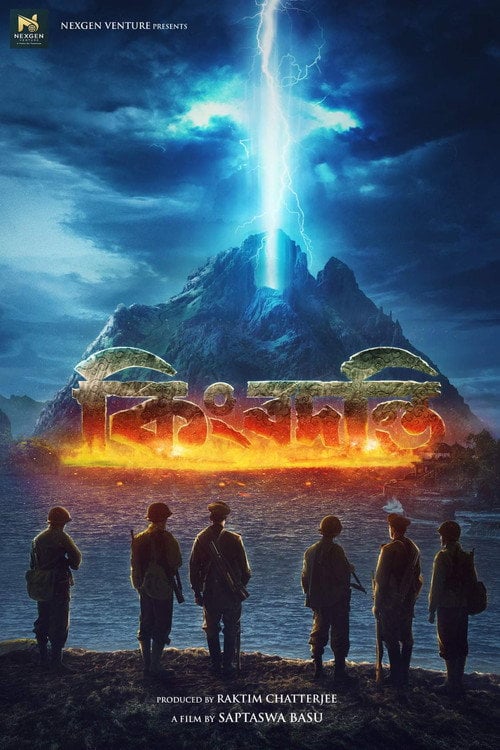 Movie poster for Kimbadanti