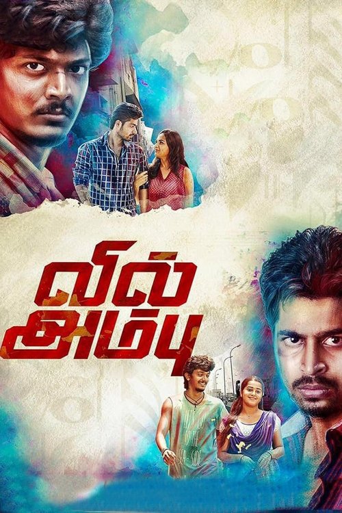 Movie poster for Vil Ambu (2016)