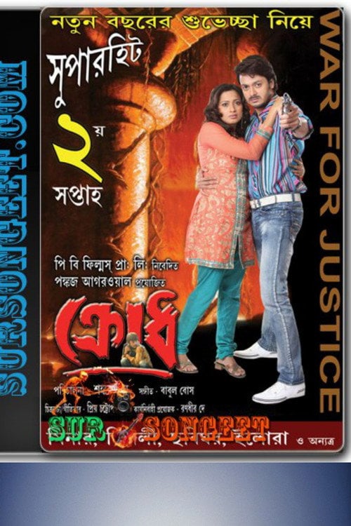 Movie poster for Krodh (2009)