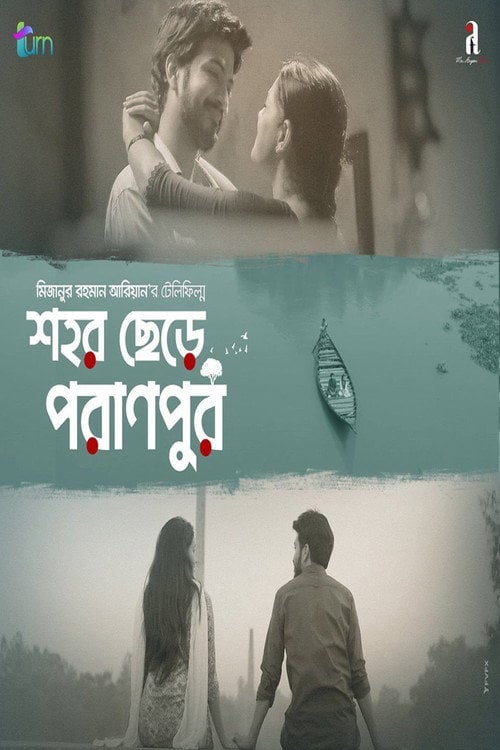 Movie poster for Shohor Chere Poranpur (2020)
