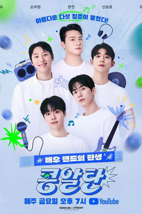 Series poster for KONGALTAN