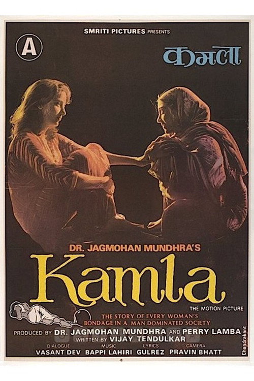 Movie poster for Kamla (1984)