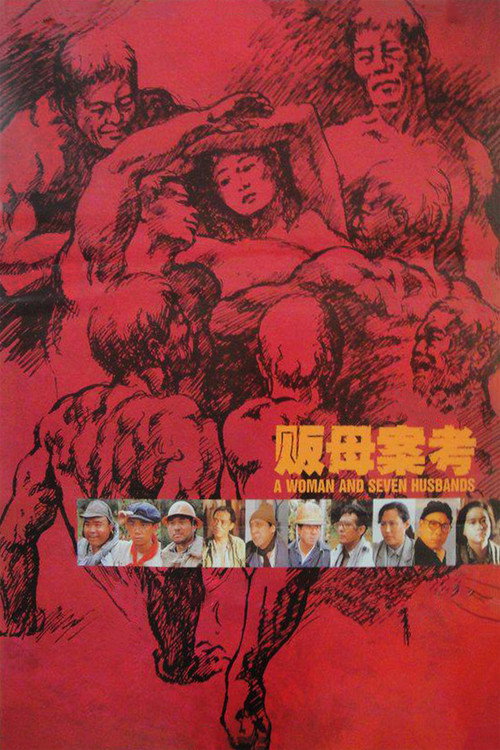 Movie poster for A Woman and Seven Husbands (1990)