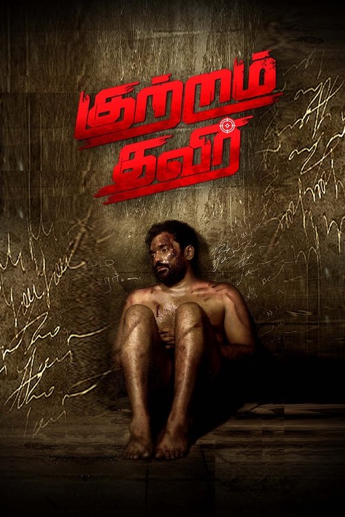 Movie poster for Kutram Thavir (2025)