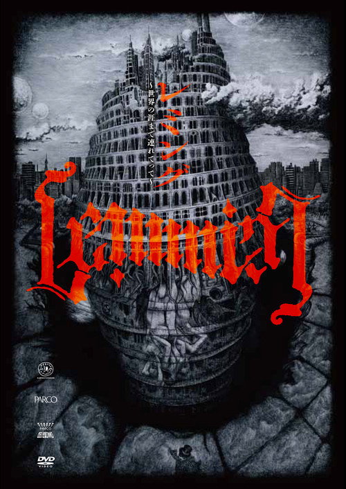 Movie poster for Lemming (2013)