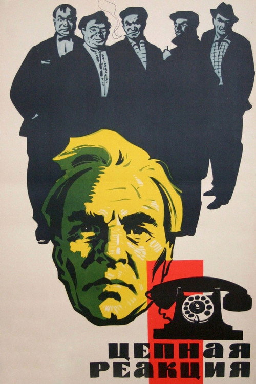 Movie poster for The Chain Reaction (1963)