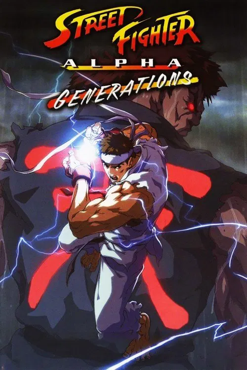 Movie poster for Street Fighter Alpha: Generations (2005)